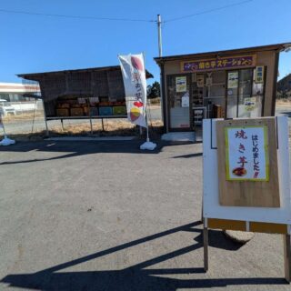 焼き芋、始めました