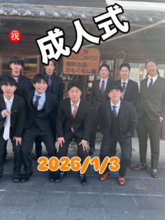 おもてなし館に新成人がやって来たよ