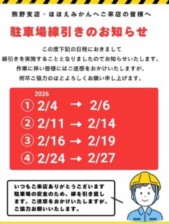 駐車場の停車線を引き直すよ