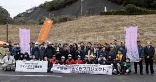 2/7(土)に寺谷総合公園で第3回クマノザクラ植樹祭があったよ