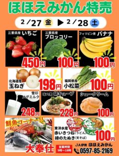 明日は恒例の特売日だよ