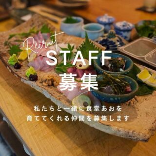 食堂あおのスタッフ