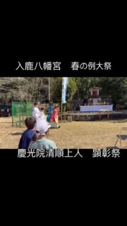 入鹿八幡宮で春の例大祭があったよ