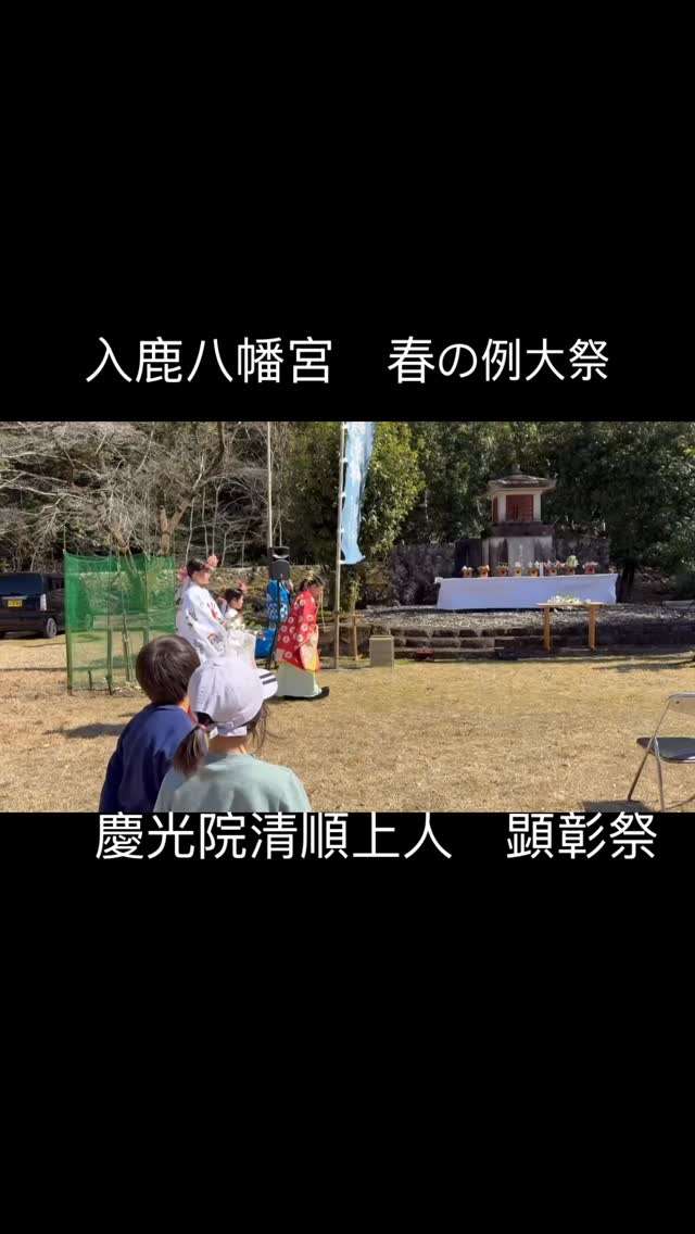 入鹿八幡宮で春の例大祭があったよ