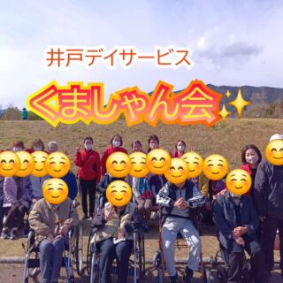 今年度もくましゃん会を開いたよ