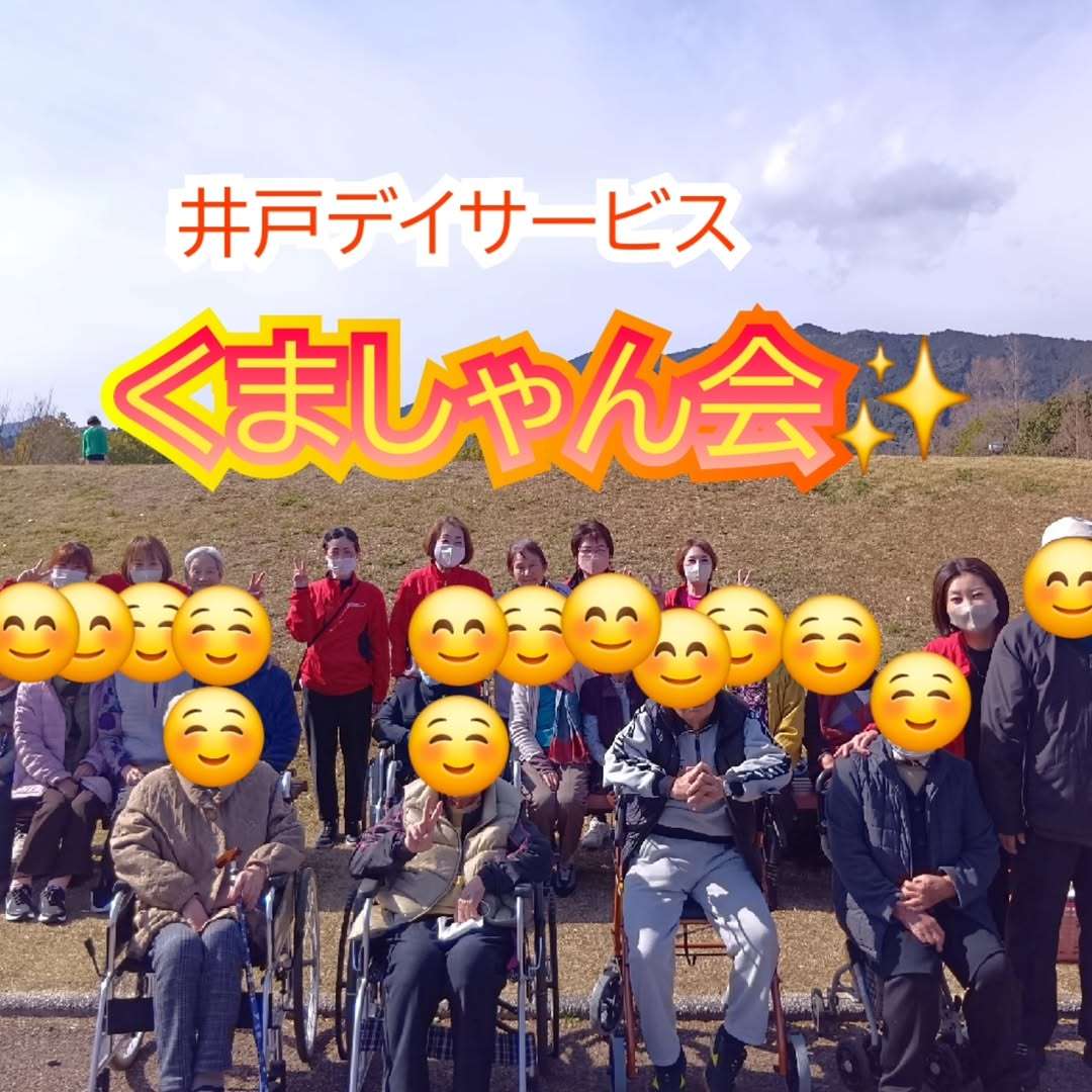 今年度もくましゃん会を開いたよ