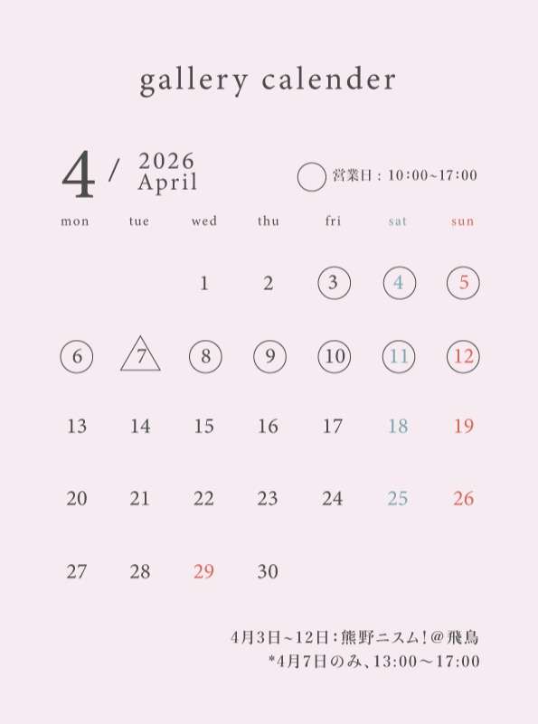 熊野ニスム！＠飛鳥