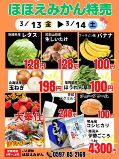 第2金曜日は特売日だよ