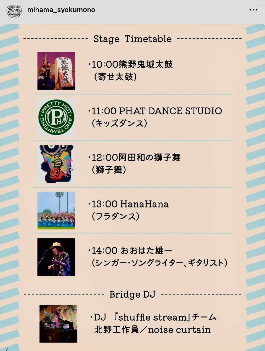 Mihama食とモノ市場のステージタイムテーブルが決まったよ