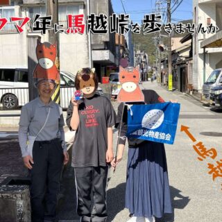 馬越峠を歩いたよ