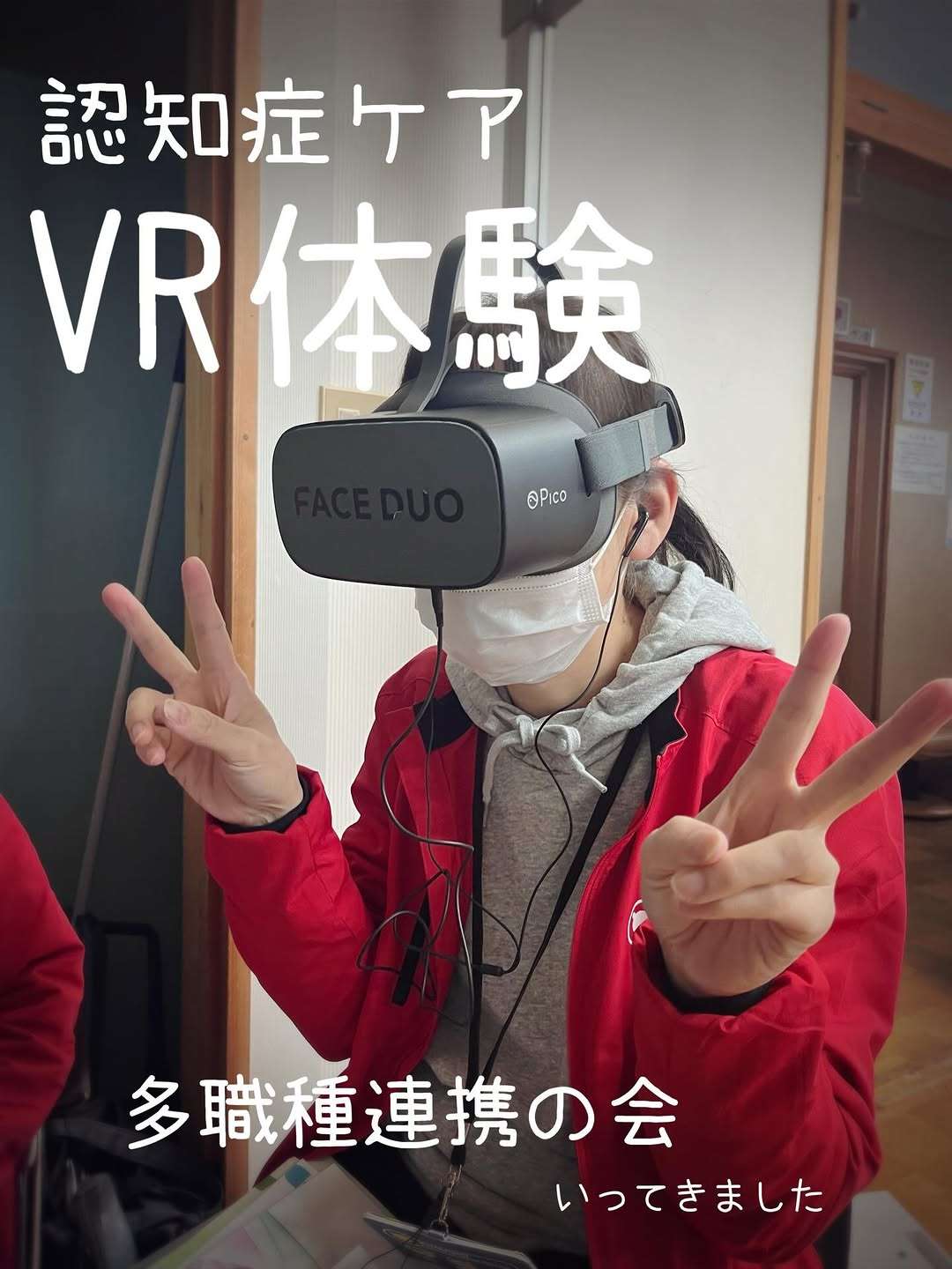 多職種連携の会に参加してきたよ