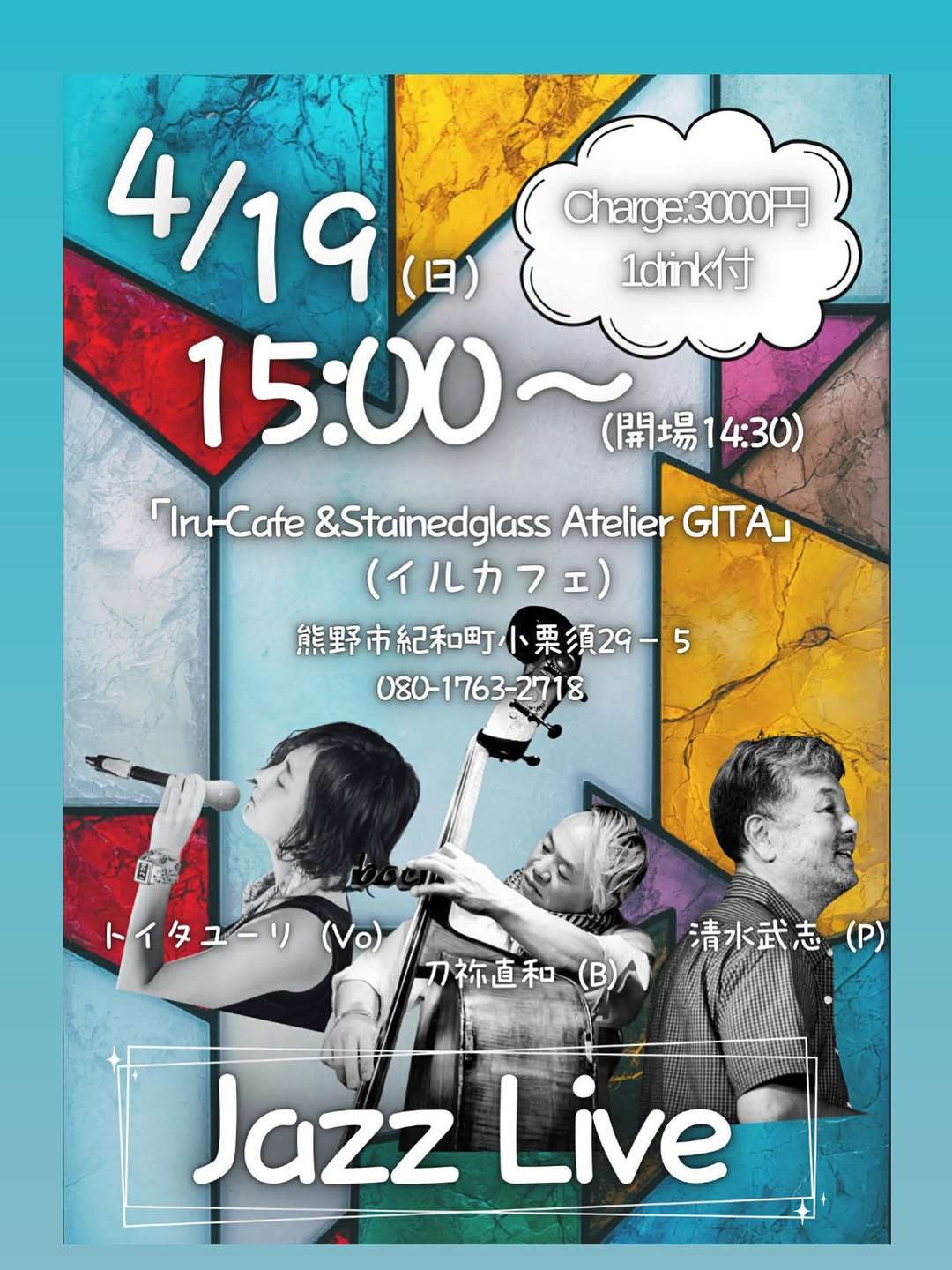 カフェのピアノで JAZZ LIVE