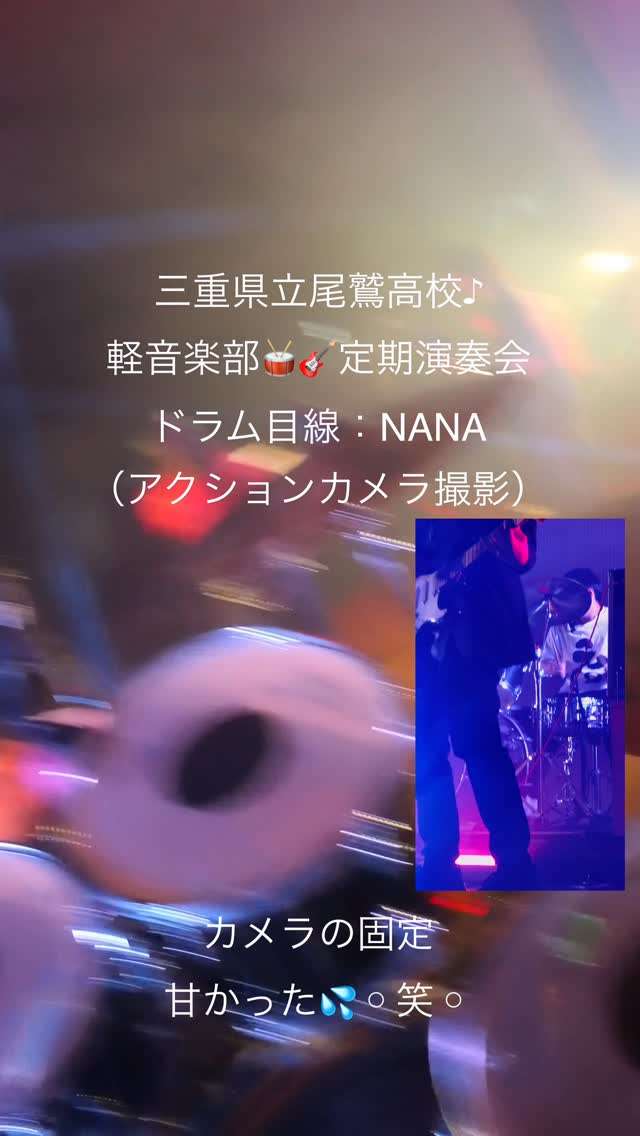 尾鷲高校の軽音楽部が定期演奏会をしたよ