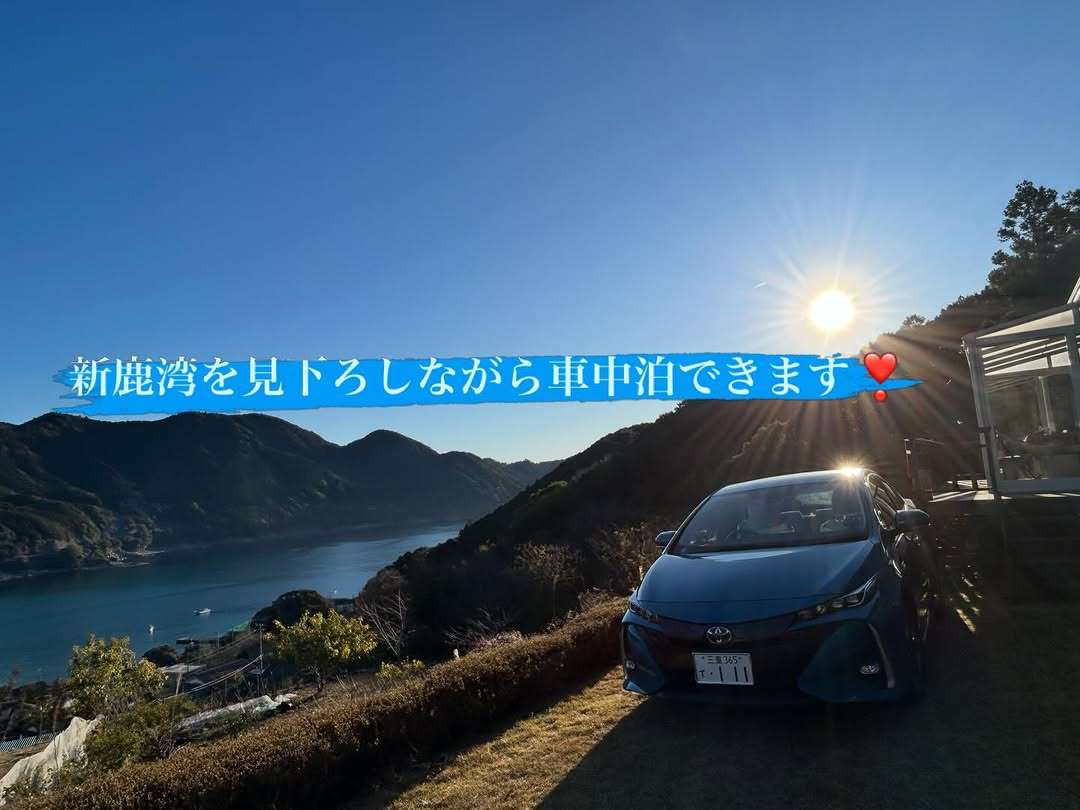 新鹿湾を眺めながら車中泊なんていかが？