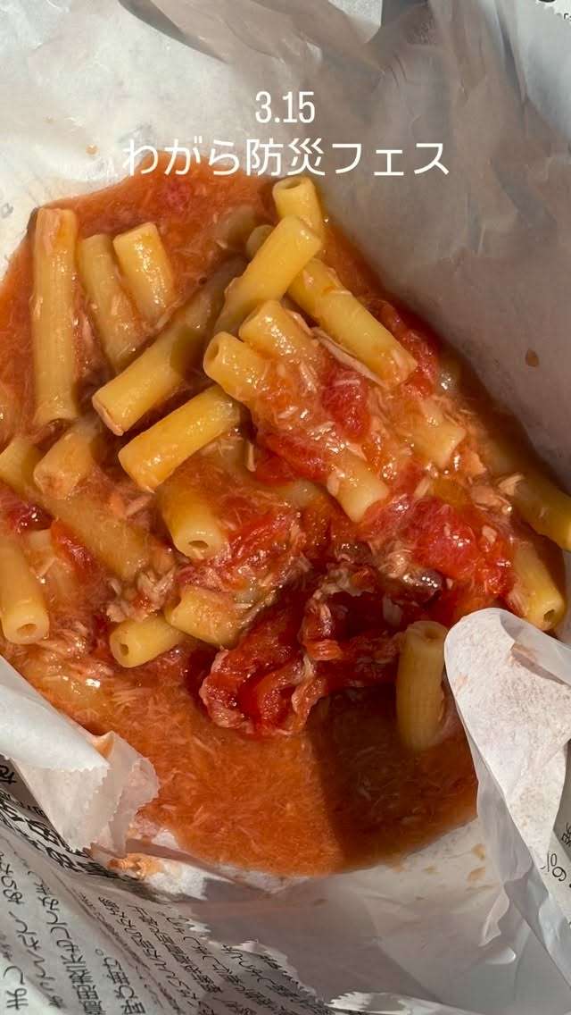 三木里小学校で「わがら防災フェス」があったよ