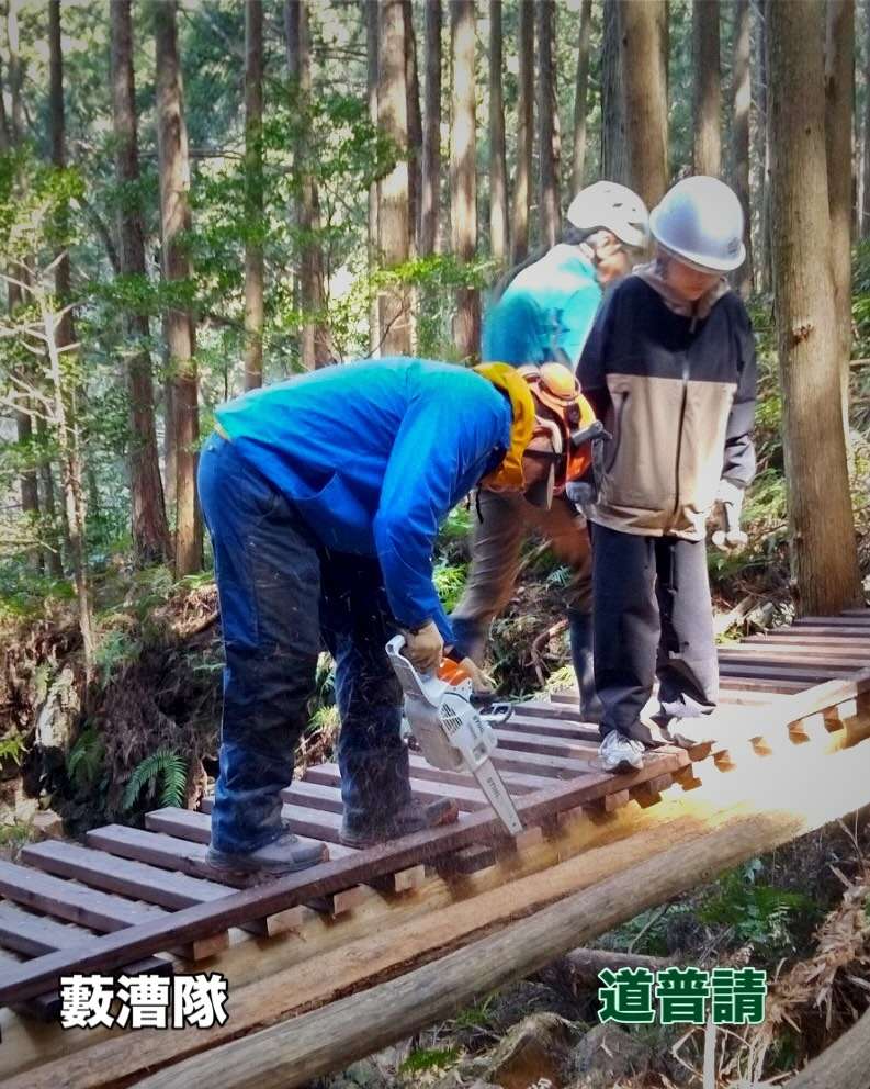 山道に木の橋を作ったよ