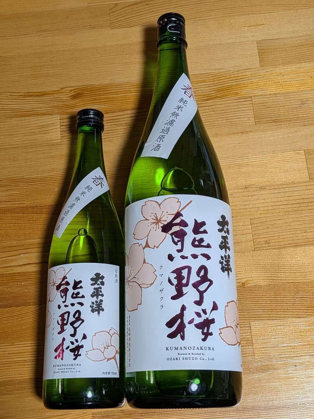 中道酒店でクマノザクラが満開らしいよ