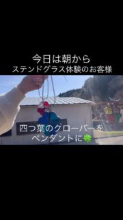 朝からステンドグラス体験のお客さんが来てくれたよ
