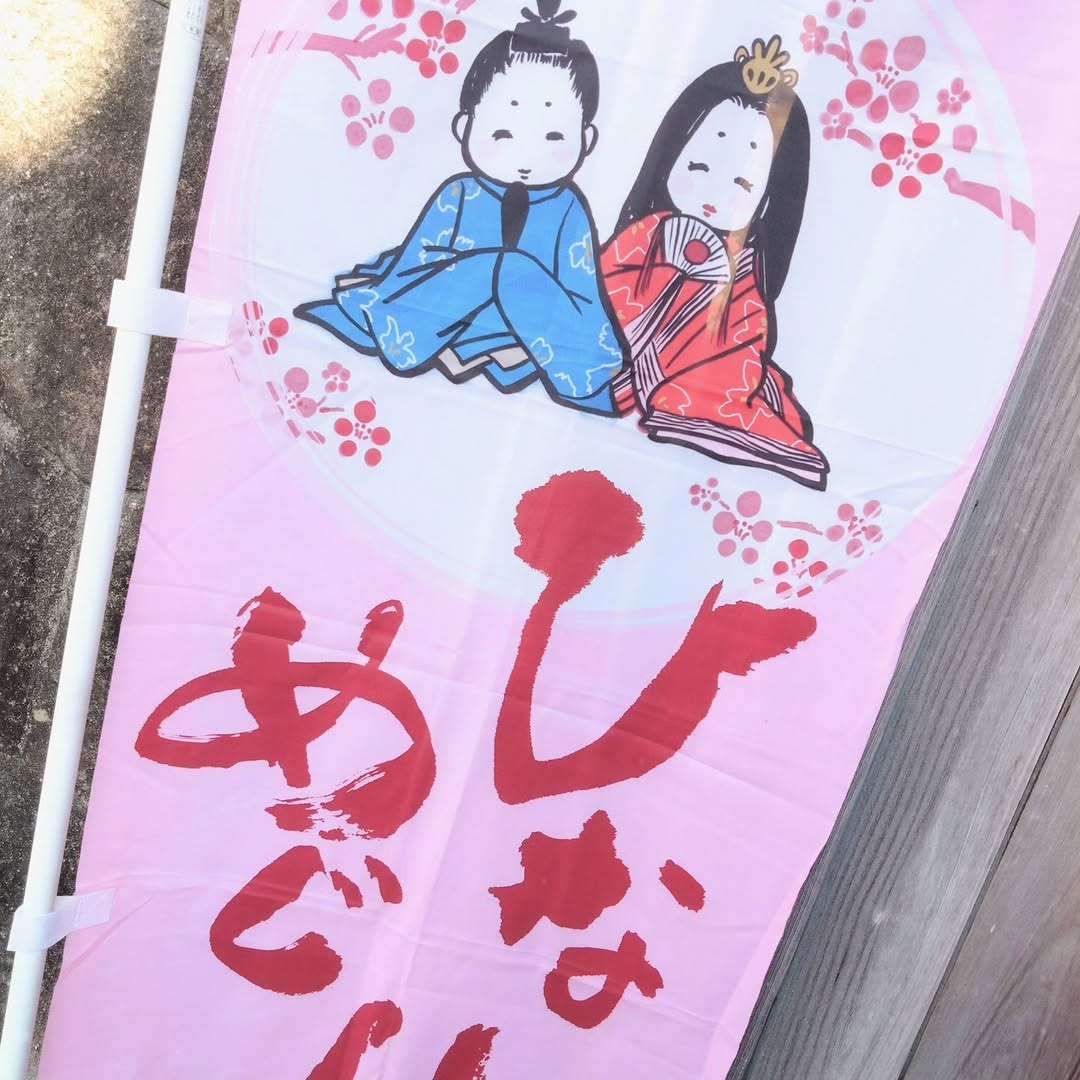 熊野街道ひなめぐりが始まったよ