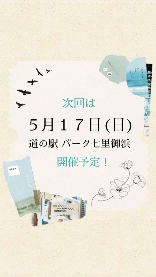 mihama食とモノ市場と日和祭が無事に終わったよ