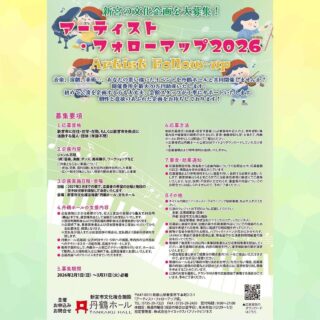 意欲あふれる文化企画