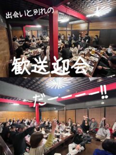 花のいわや亭で歓送迎会をやったよ