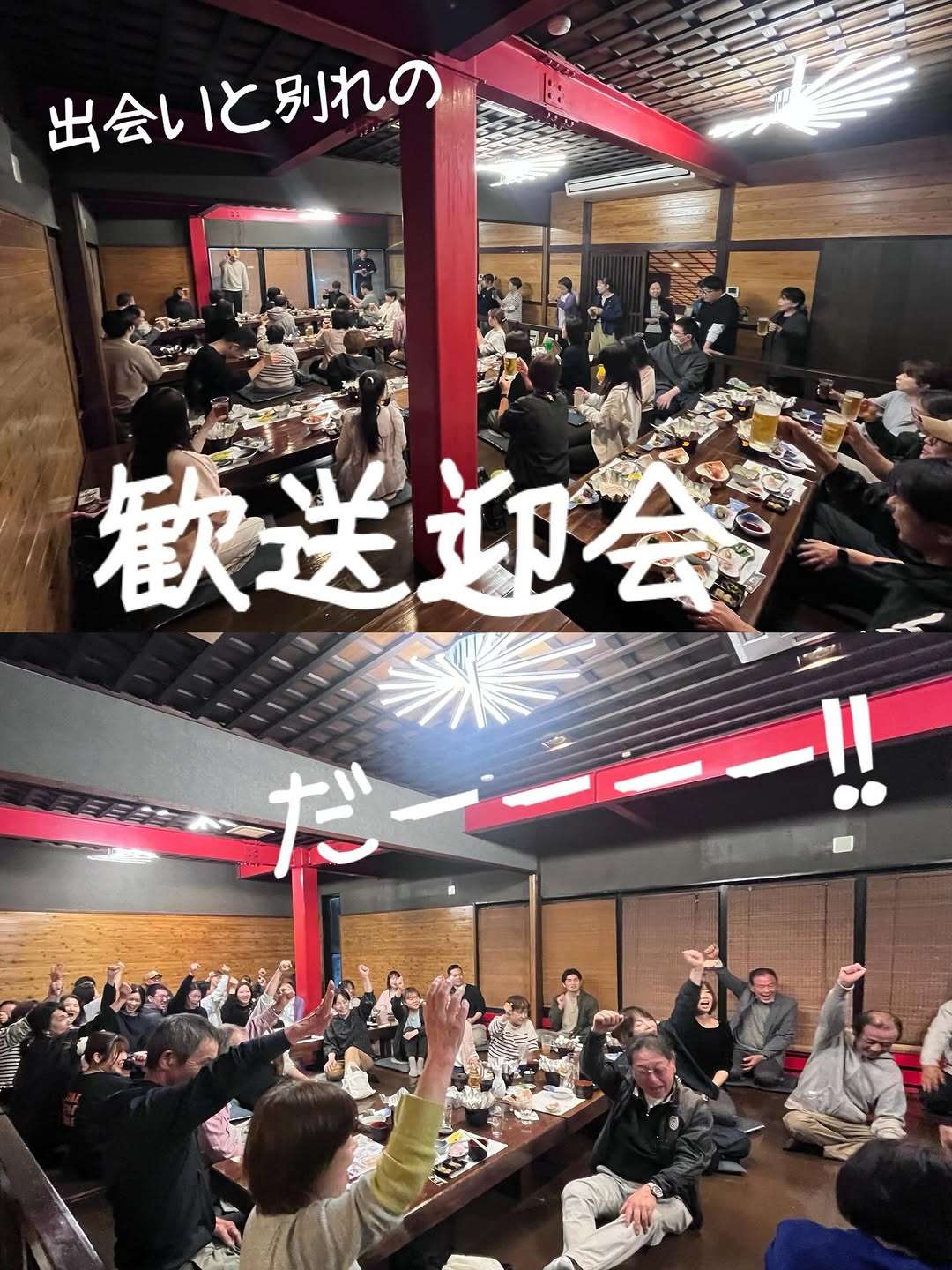 花のいわや亭で歓送迎会をやったよ