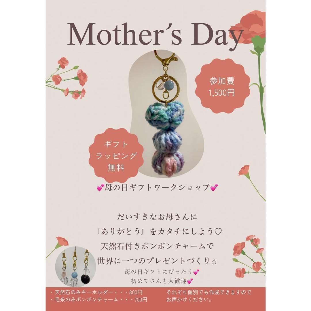 母の日ギフトワークショップ
