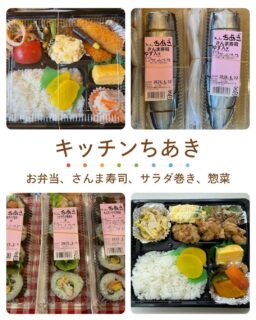 くまのパンまつりに出店するお店を紹介するよ【キッチンちあき編】