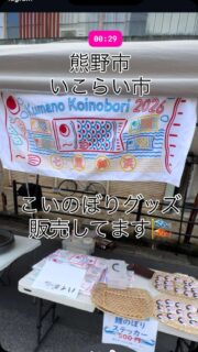 いこらい市行ってきたよ