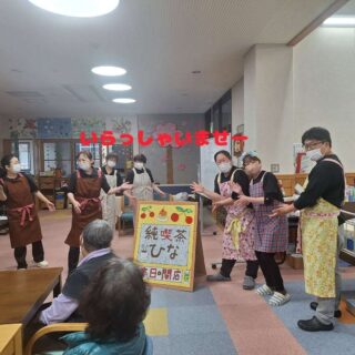 飛鳥デイサービス、昨日は「純喫茶ひな」の日だったみたい