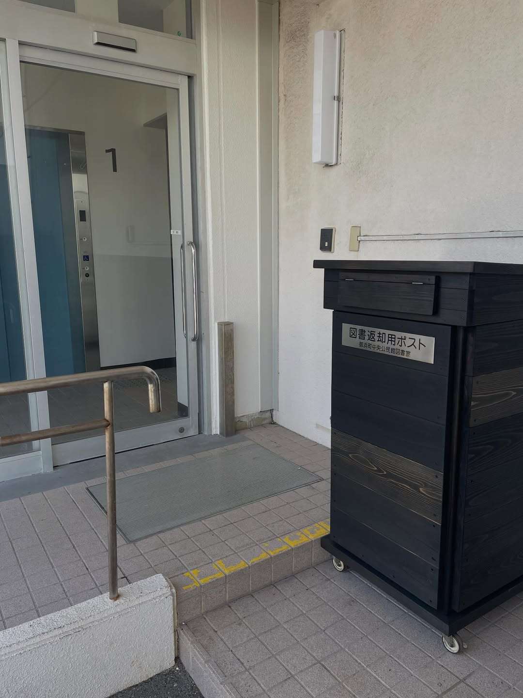 返却ボックスを北側駐車場に移動したよ