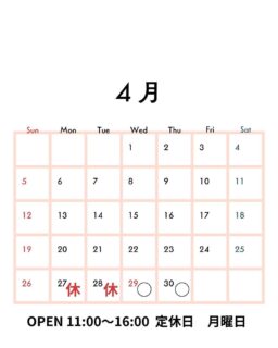 4月29日からニスコの営業時間と定休日が変わるよ