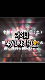 おわせ港まつりの実行委員