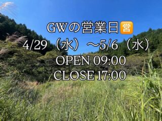 Iru-CafeのGW期間の営業日だよ