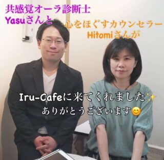 Iru-Cafeで共感覚オーラ鑑定をやったよ