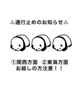 和気～飛雪の滝キャンプ場は来年2月15日まで終日通行止めだよ