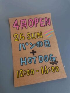 今月のパンの日は4/26(日)だよ