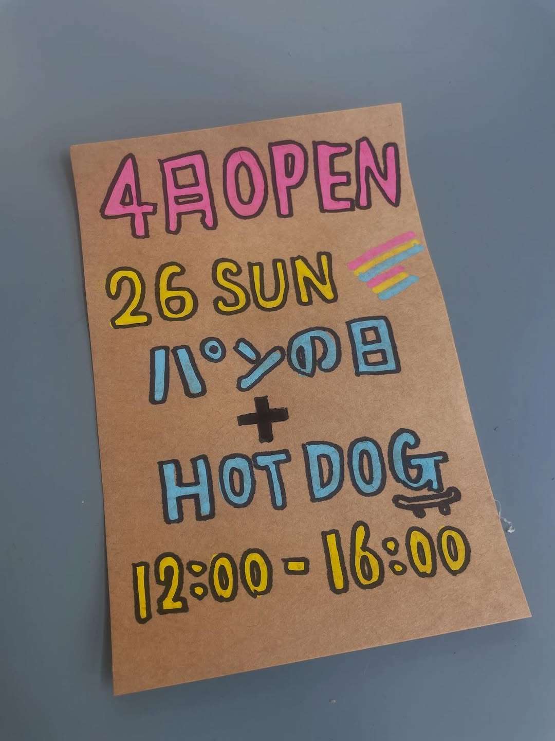 今月のパンの日は4/26(日)だよ