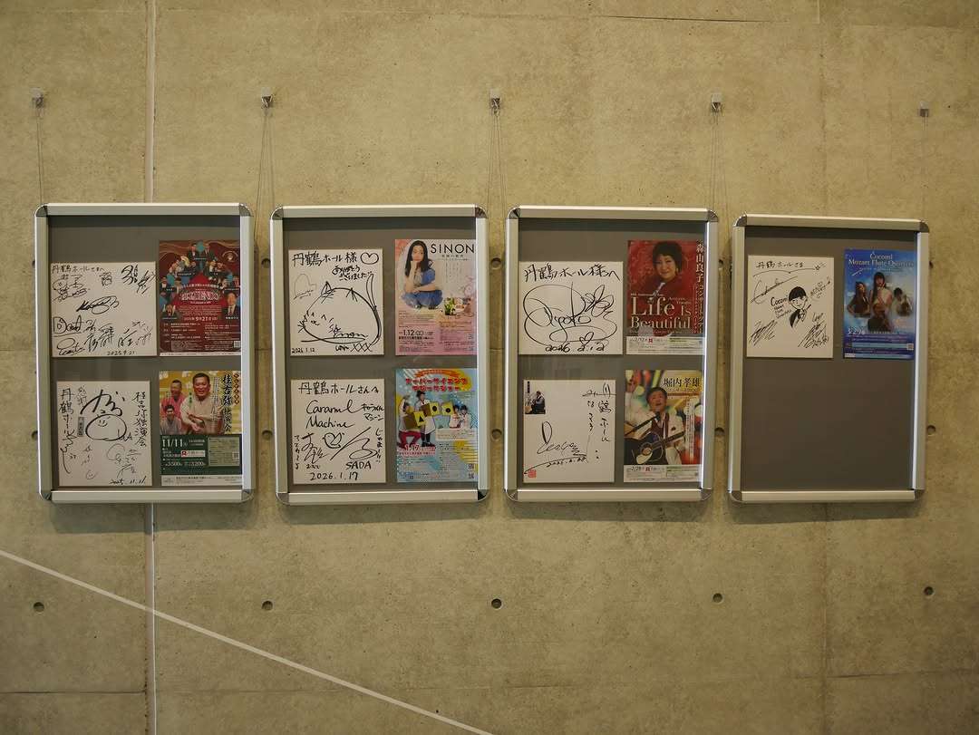 丹鶴ホールで色紙を展示してるよ