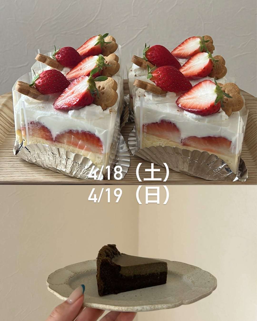 ほうじ茶の生チョコガトーショコラが初登場するよ