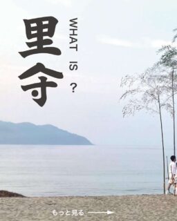 里守ってこんな活動だよ