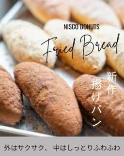 NISCOで揚げパンの販売スタート