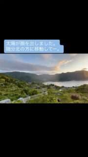 民泊ひまわりの朝の風景