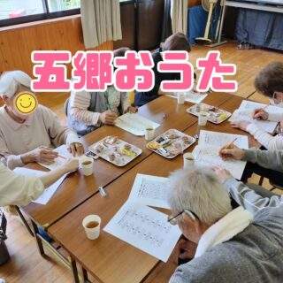 五郷で「おうた」が開催されたよ