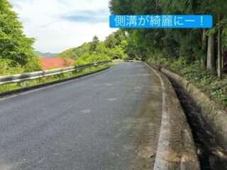 民泊ひまわり近くの側溝が綺麗になったよ