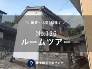 紀宝町／賃貸2万円／木造2階建