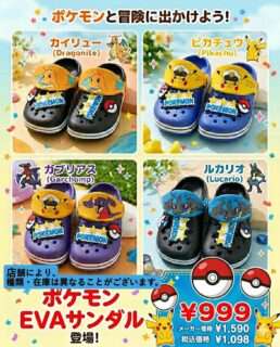 ナカミチにポケモンEVAサンダルが入荷