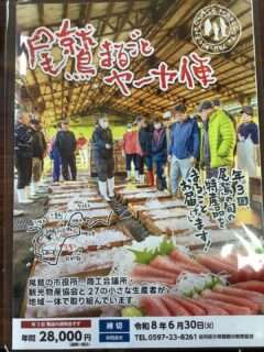 尾鷲の特産品が届く「ヤーヤ便」の申し込みは6月30日(火)まで