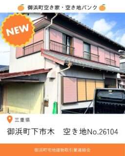 御浜町下市木／売買430万円／戸建て／倉庫付き